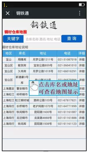 钢材仓库3.png