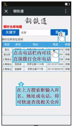 钢材仓库5.png