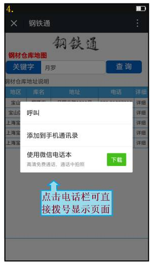 钢材仓库6.png