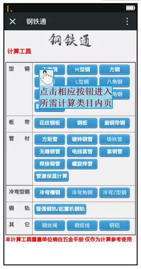 计算工具1.png