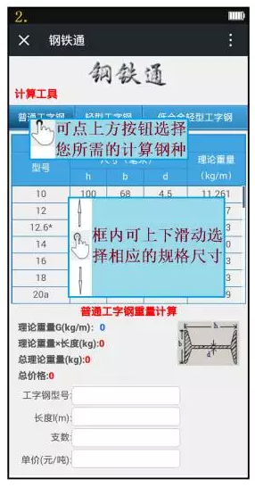 计算工具2.png