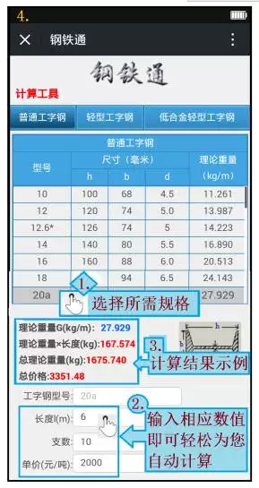 计算工具4.png