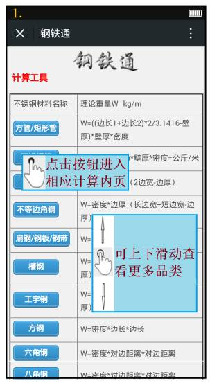 不锈钢1.png