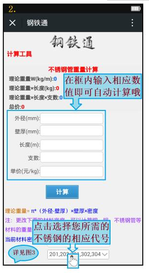 不锈钢2.png