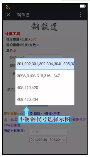 不锈钢3.png