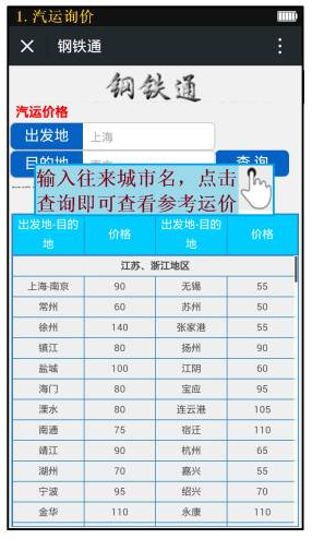 汽运1.png